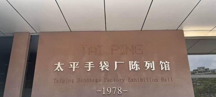 广源酒店(东莞黄河时装城店)图片