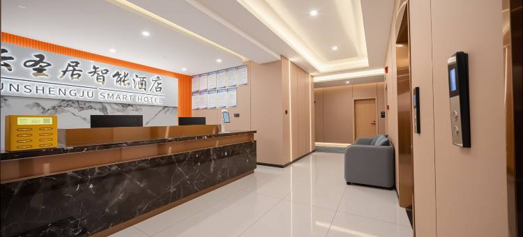 云圣居·智能酒店(花溪大学城店)图片