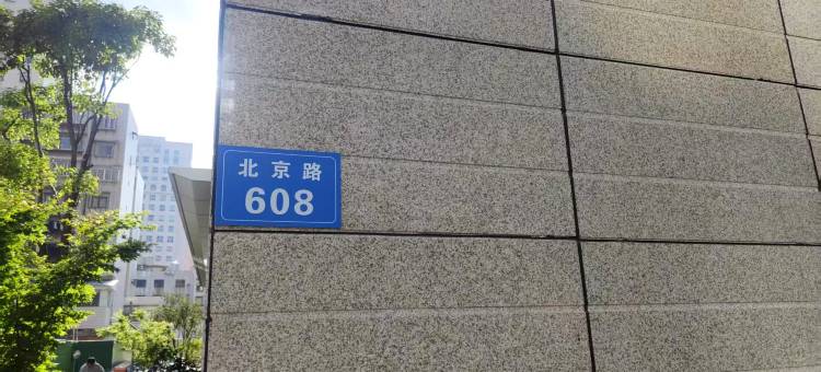 江湖游牧青旅图片