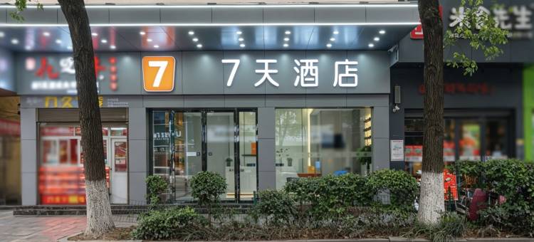 7天酒店(株洲红旗广场店)图片