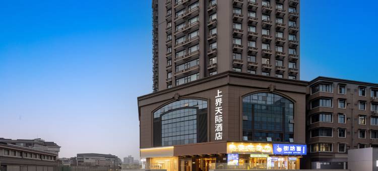 上界·天际酒店(成都武侯祠省骨科医院地铁站店)图片