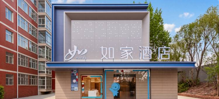 如家酒店(太原南站武宿机场店)图片