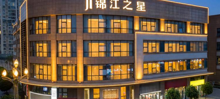 锦江之星(巴中容邦国际中心万达广场店)图片