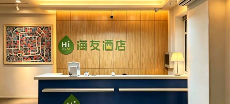 海友酒店(呼和浩特万象城凯德广场店)图片