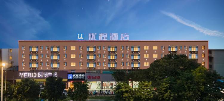优程酒店(南宁火车站三十三中地铁站店)图片