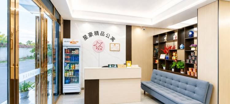 星豪精品公寓(萍乡北站店)图片