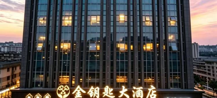 晋江•金钥匙GOLDENKEY HOTEL WUDIANSH(晋江国际机场五店市店)图片