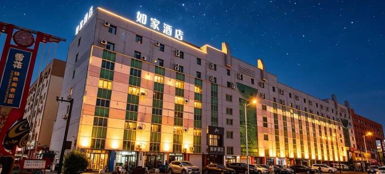 如家酒店·neo(吉林厦门街店)图片