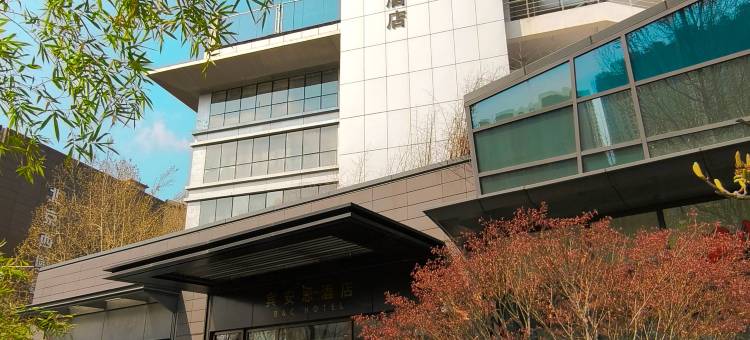 北京宾安思酒店图片