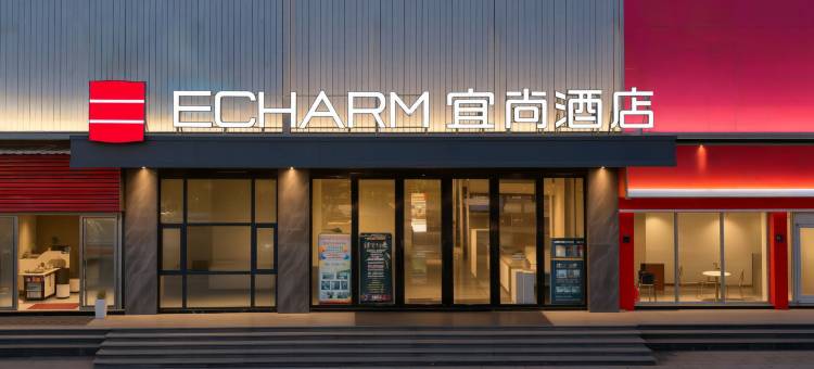 宜尚酒店(修水财富广场欢乐海岸店)图片
