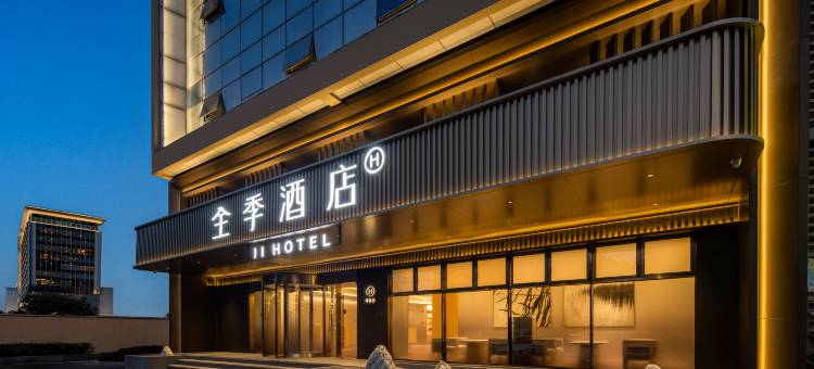 全季酒店(上海虹桥枢纽徐泾店)图片
