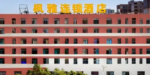 餘干·楓雅|Modern·Citty影音連鎖酒店(天虹購物中心店)