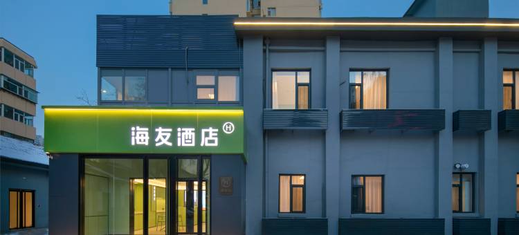 海友酒店(太原青年路省中医院店)图片