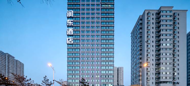 山西润东酒店(太原南站北美N1购物中心店)图片