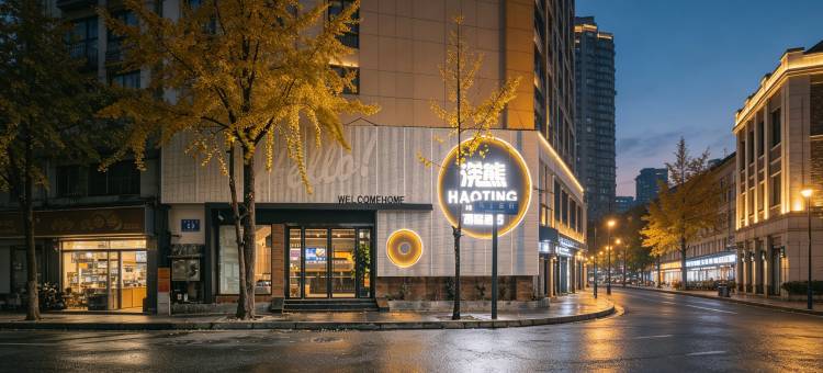 豪庭酒店(成都春熙路天府广场店)图片