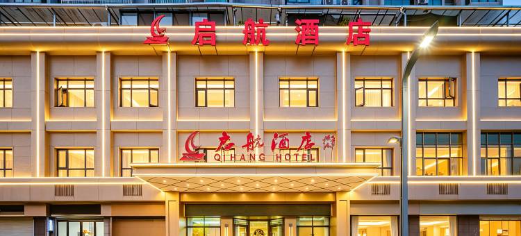 启航酒店(石泉古街店)图片