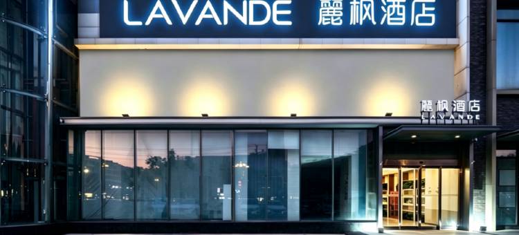 麗枫酒店(商丘高铁站正弘汇店)图片