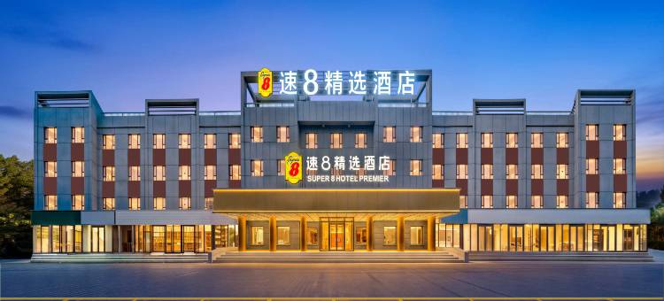 速8精选酒店图片