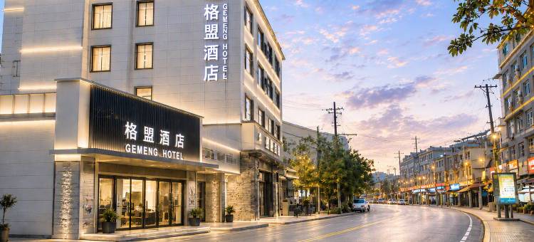 格盟酒店(昆明长水国际机场大板桥地铁站店)图片