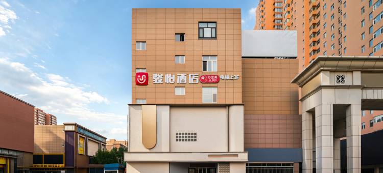 骏怡酒店(大同东信广场店)图片