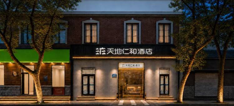 天地仁和连锁酒店(济南省立医院经四路店)图片