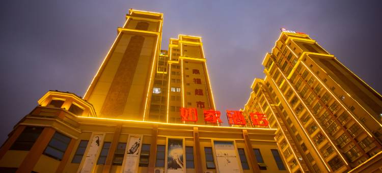 如家酒店(靖西锦绣古镇龙潭公园店)图片