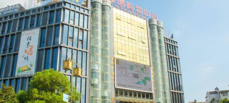 IU酒店(隆昌恒信购物中心店)图片