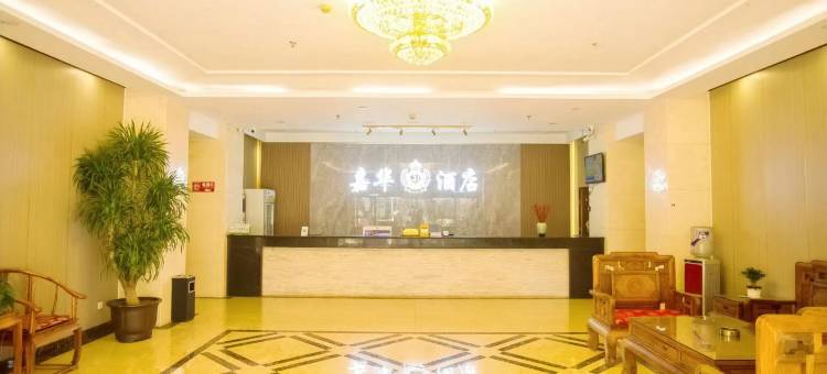 嘉华商务酒店(唐山遵化人民公园店)图片