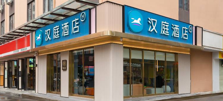汉庭酒店(深圳观澜富士康店)图片