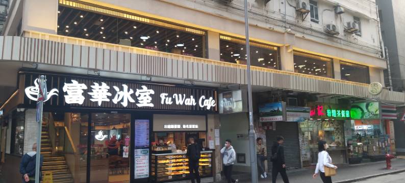 香港彩城宾馆(家庭旅馆)图片