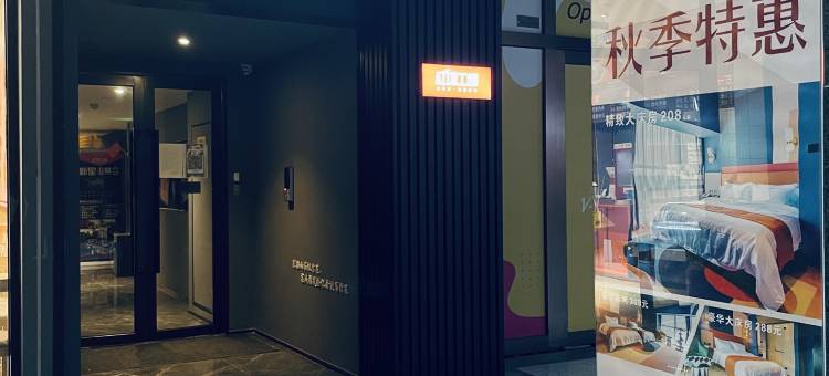 E客公寓(西安万象汇店)图片