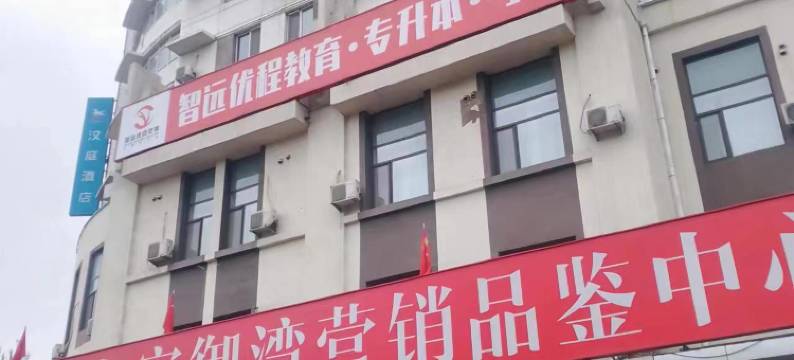 沈阳名仕居青旅图片