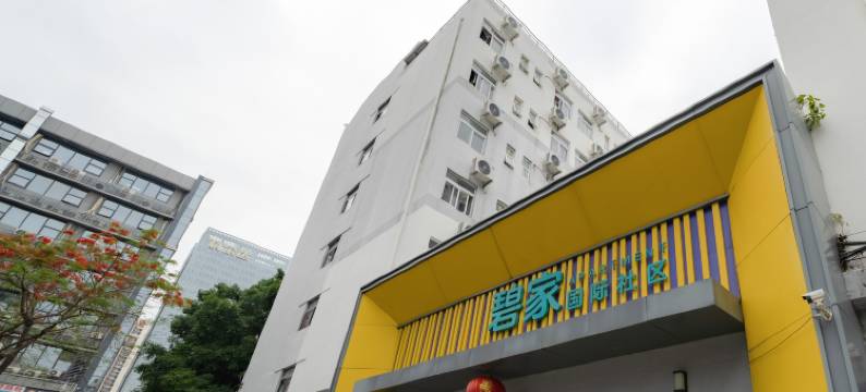 碧家国际社区酒店公寓(深圳坂田雪象地铁站店)图片
