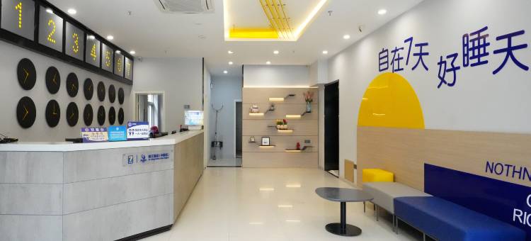 7天酒店(北京通州市政府行政副中心店)图片
