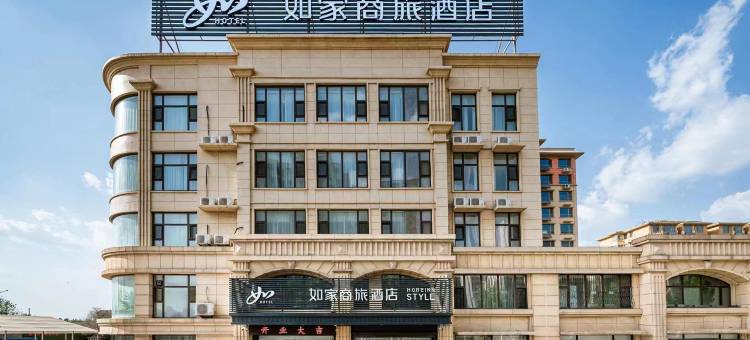 如家商旅酒店(博兴长途汽车站万中美食广场店)图片