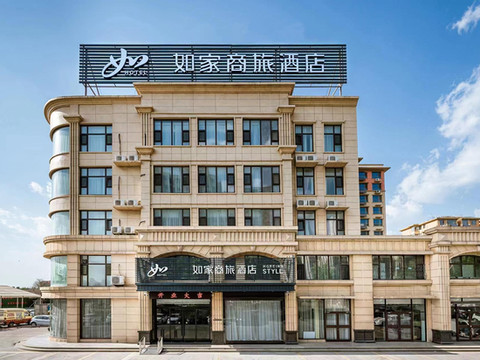 如家商旅酒店(博兴长途汽车站万中美食广场店)