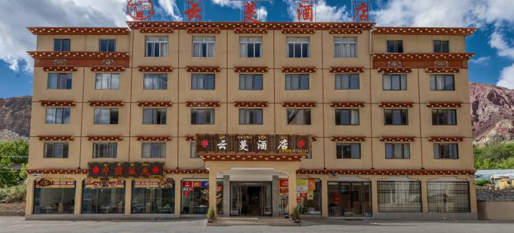 八宿云蔓酒店(多拉神山店)图片