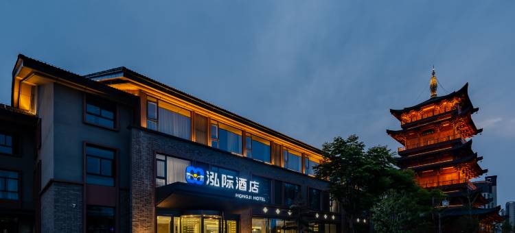 合肥泓际酒店(肥东撮街店)图片