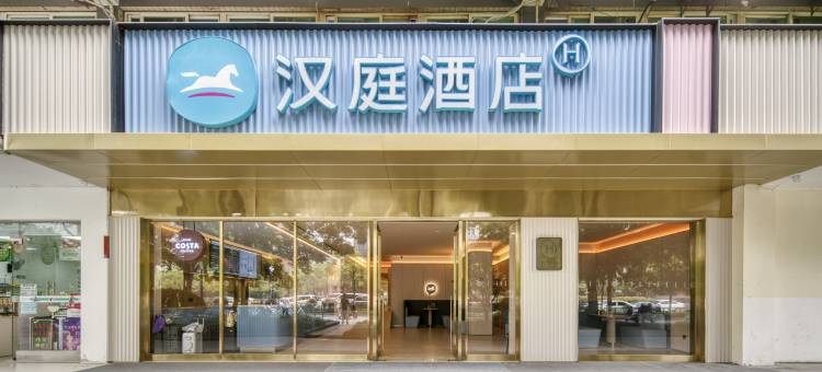 汉庭酒店(杭州火车东站店)图片