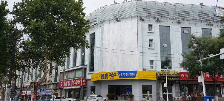 VS电竞酒店(邢台火车站店)图片