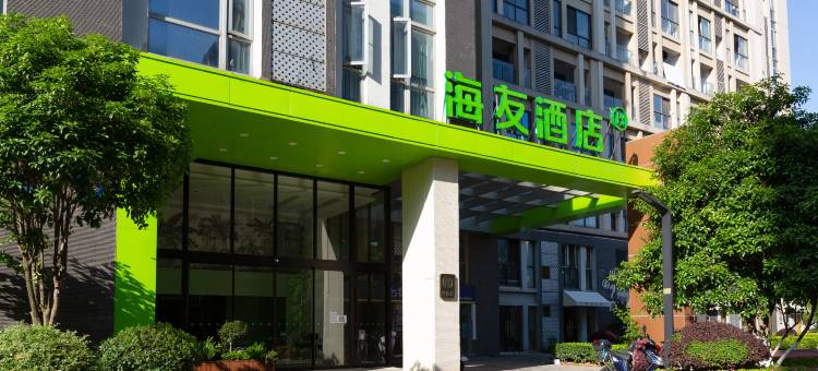 海友酒店(南昌学府大道东地铁站店)图片