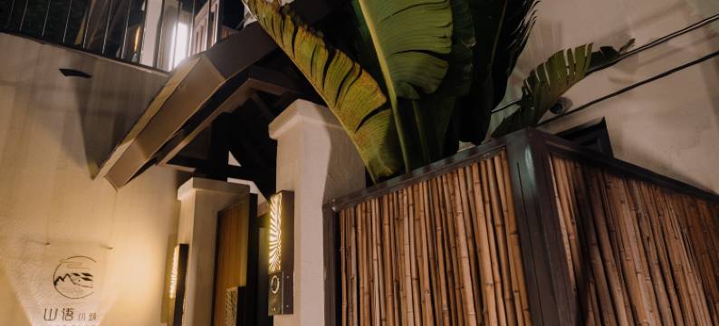 山语小筑民宿(西双版纳景洪曼弄枫旅游度假区)图片