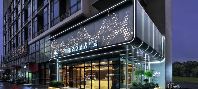 如家精选酒店(常州火车站奥体中心店)图片