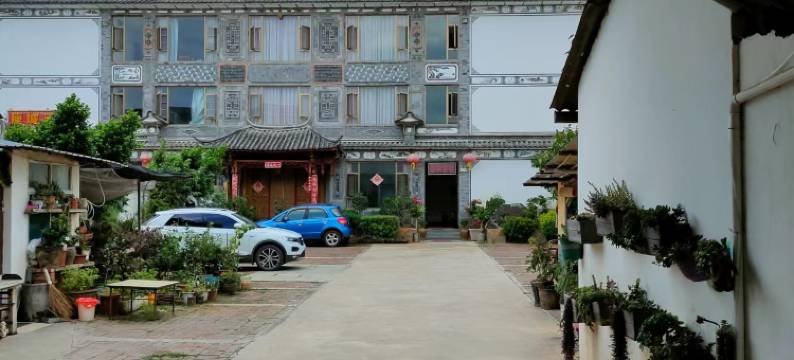 大理聚和客栈图片