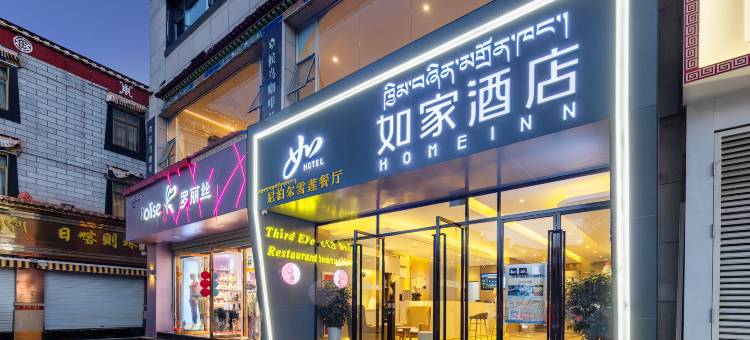 如家酒店·neo(拉萨大昭寺广场八廓街店)图片