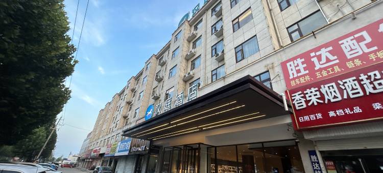 汉庭酒店(梁山拳铺镇店)图片