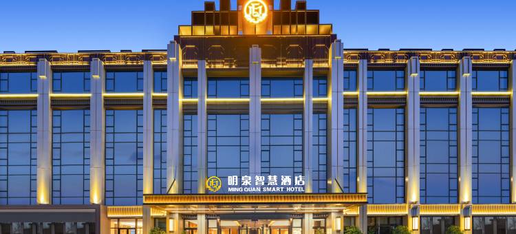 商丘明泉智慧酒店图片