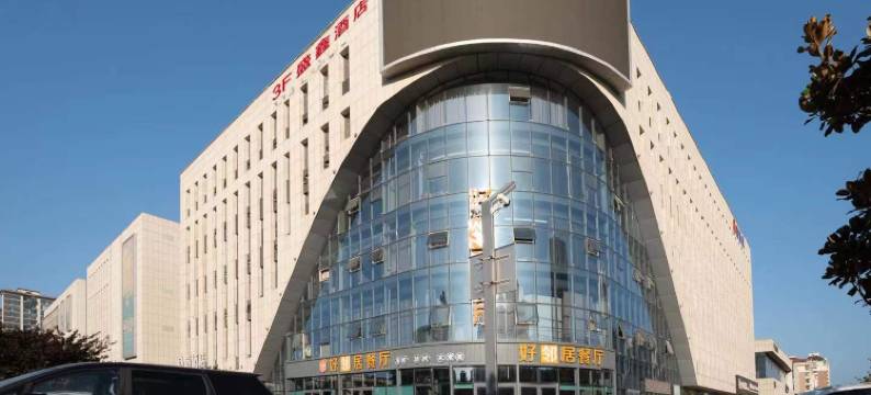 威海盛鑫酒店(欧乐坊零点夜市店)图片