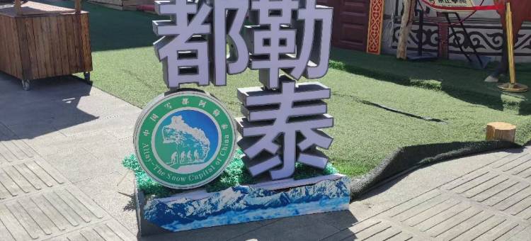 如家酒店·neo (乌鲁木齐黄河路奇台路区中医院店)图片