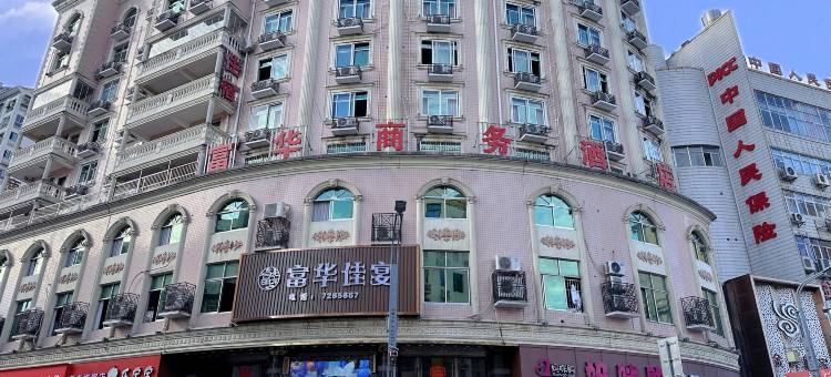 大田富华商务酒店(时代广场店)图片